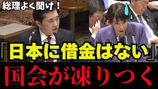 【財務省の宿敵登場】「この人、誰!?」財務省の30年の愚策を説明する会田供述人に国会静寂。過去の失敗を国民が知った1日...【会田卓司/北村晴男/高市総理/自民党】