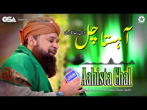 Aahista Chal | Owais Raza Qadri | New Naat 2021 | official version | OSA Islamic