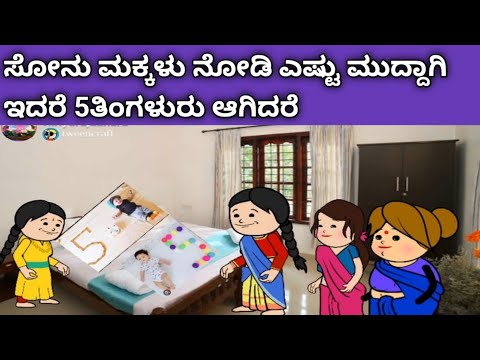 ಪಾರ್ಟ್ -1010 ಸೋನು &ಗಿರಿ ಜೀವನದ  ಕಥೆ 👌