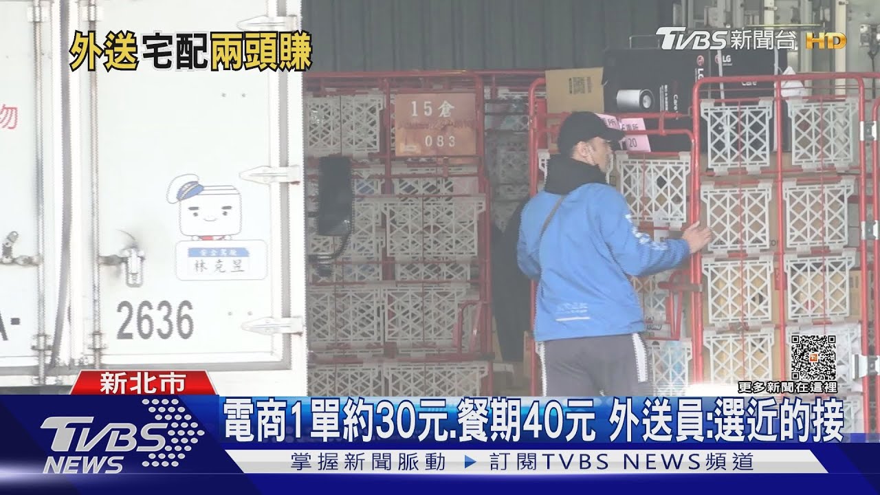餐期單咧!外送美食變物流?雙11包裹站擠爆