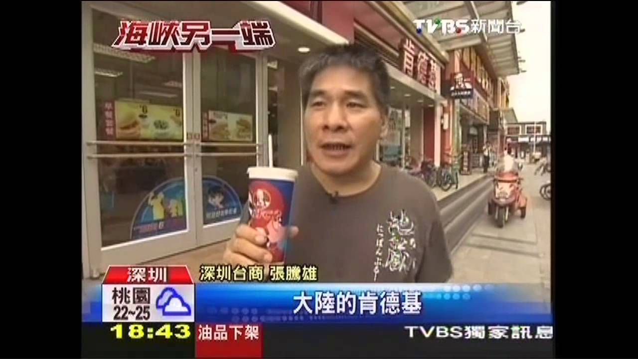 業績下滑洋速食 大陸市場不再吃香