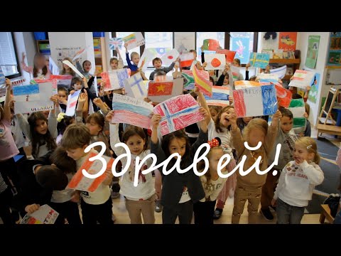 Dire bonjour c'est joli - GS Sofia