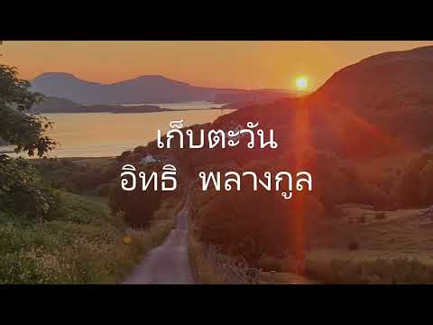 คลิกเพื่อดูคลิปวิดีโอ