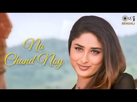 না চাঁদ নয় (Na Chand Noy) - Ajnabee | Babul Supriyo, Sneha Pant | Kareena, Bobby| Anu Malik|90s Song