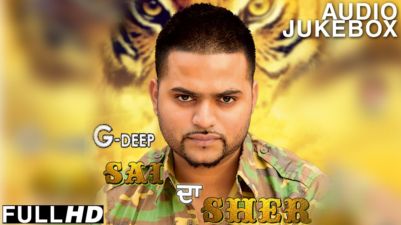 Allah Hoo Lyrics  | Sai Da Sher | G Deep | G Deep | G Deep