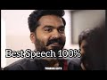 Simbu Motivational Speech Best Motivational Speech