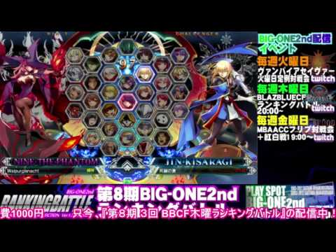 BBCF 2/16/2017 Playspot Big One - Saki (NI) VS Kwara (JI)
