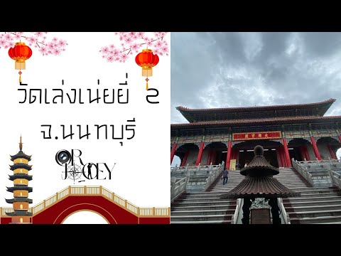 Wat Boromracha Kanchanapisek Anusorn