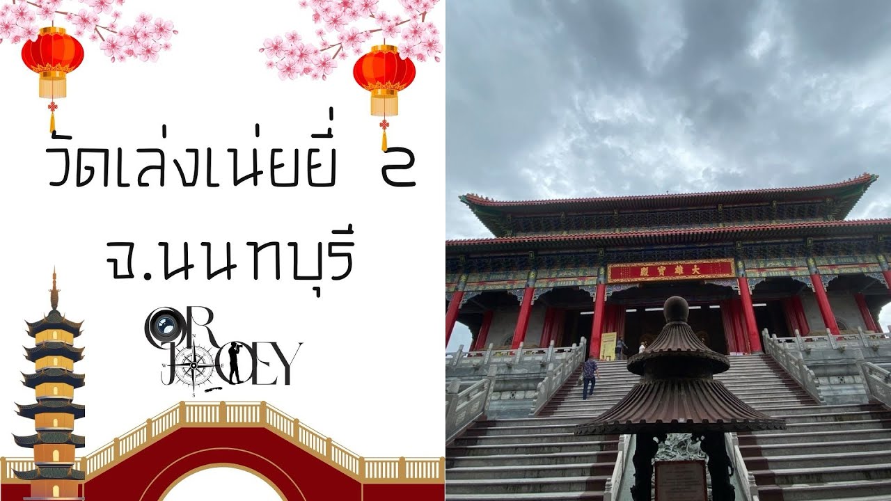 Wat Boromracha Kanchanapisek Anusorn