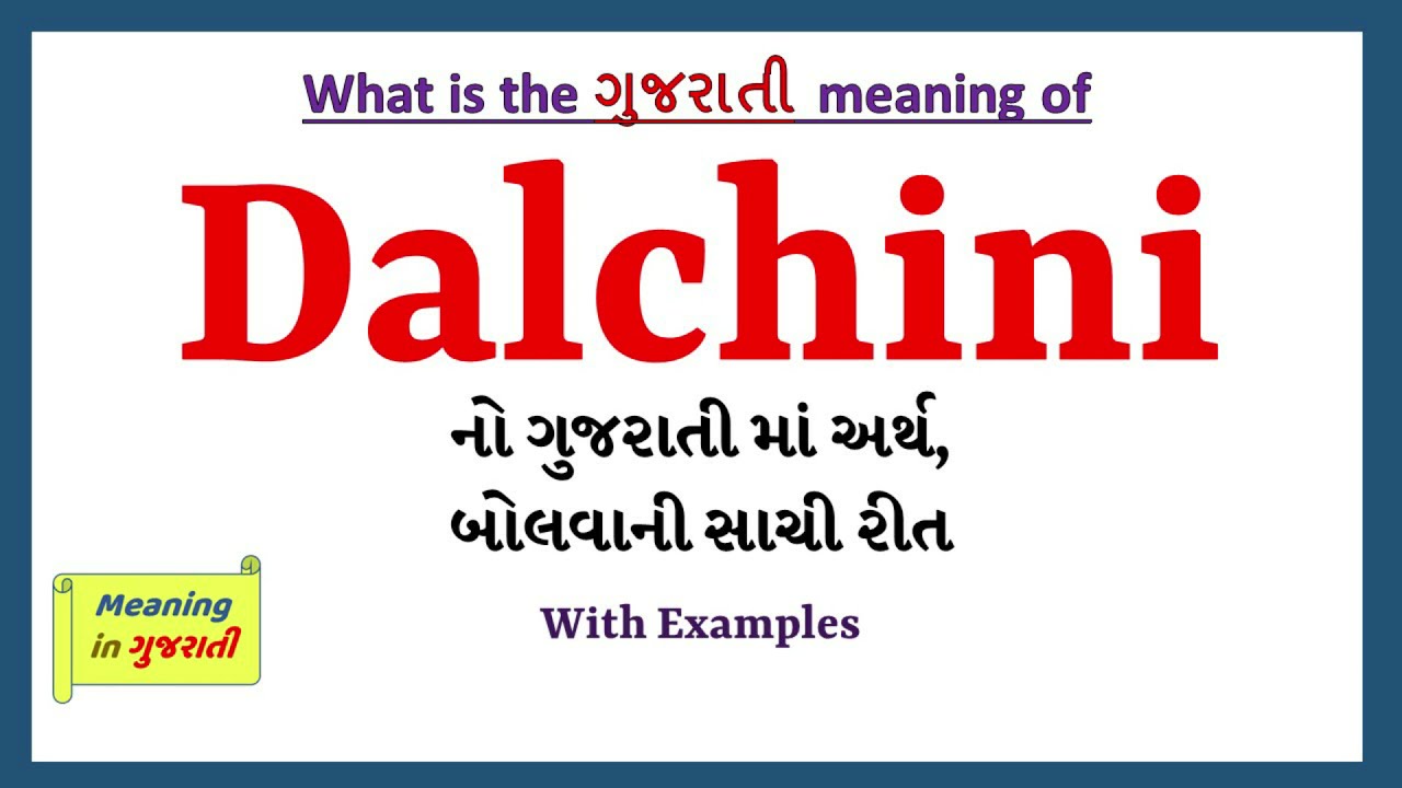 Dalchini Meaning in Gujarati | Dalchini નો અર્થ શું છે | Dalchini in Gujarati Dictionary |