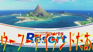 俺たちのウーフーアイランドが帰ってきた…！！！けど……アレが…ない！！【Nintendo Direct 2026.6.9】