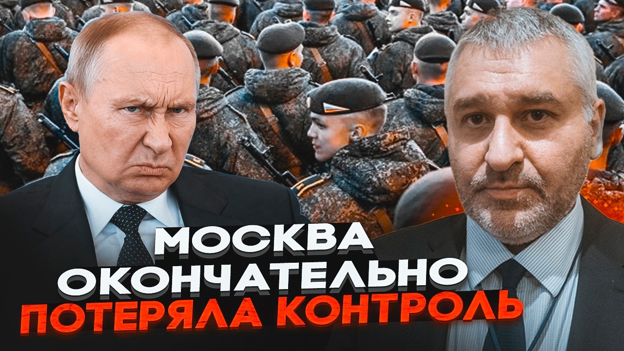 💥ФЕЙГІН: путін ПІШОВ НА КРАЙНІЙ КРОК! Спецслужби рф у ПАНІЦІ — готується те,