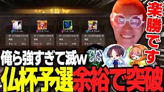 【荒野行動】仏CUP予選突破！俺らFloraが強すぎて優勝余裕なんだがｗｗｗ