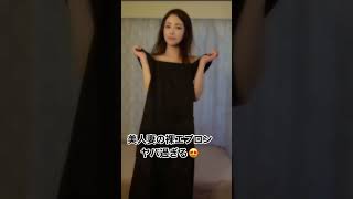 美女妻の裸エプロン姿|Beautiful wife in a naked apron.#shorts  #美女 #可愛い # Japanese #Girl #student