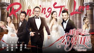 Movie time – Let’s Get Married ! 咱们结婚吧 !