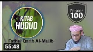 صورة شرح فتح القريب المجيب 100   كتاب الحدود   دفع الصائل، البغاة، المرتد، تارك الصلاة