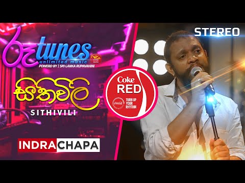 Sithiwili | සිතිවිලි | Indrachapa Liyanage | Coke RED | @RooTunes