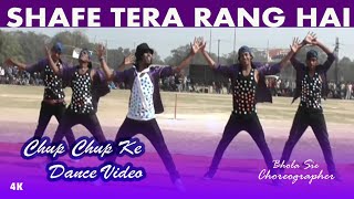 Shabe Firaq (Aaya Re) Bhola Dance Sam &amp; Dance Group ( Dehari On Sone )
