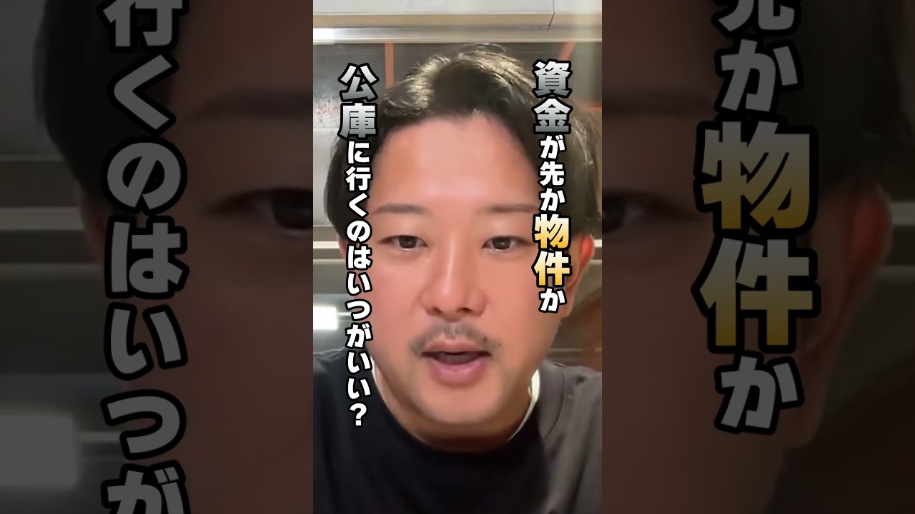 店舗開業、公庫に相談するタイミングはいつ？