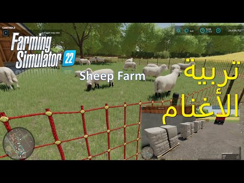 , title : 'Farming Simulator22 Sheep Farm   المحاكي الزراعي وكل مايخص مزرعة الأغنام'