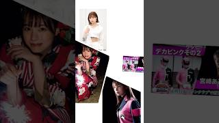 Download lagu happy birthday 宮崎あみさ2002年10月28日主な出演作「暴太郎戦隊ドンブラザーズ」ソノニ #歌ってみた#誕生日 #anime #アニメ #アニソン mp3