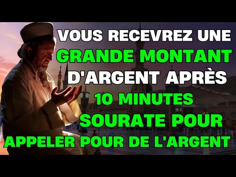 VOUS RECEVREZ UNE GRANDE MONTANT D'ARGENT APRÈS 10 MINUTES, SOURATE POUR APPELER POUR DE L'ARGENT
