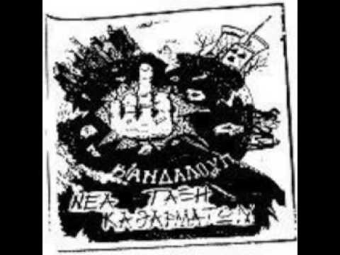 Vandaloup - Trellos