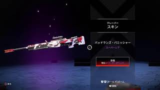 プラチナ以上限定エペ参加型1枠固定