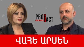 Դեմոկրատիան՝ փոքր երկրները քանդելու միջոց կամ Երևանի ազատագրումը. Վահե Արսեն /// ՊՐՈՖՖԱԿՏ