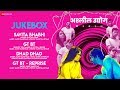 Ashleel Udyog Mitra Mandal - Full Movie Audio Jukebox | Sai Tamhankar, Parna Pethe & Abhay Mahajan Ashleel Udyog Mitra Mandal - Full Movie Audio Jukebox | Sai Tamhankar, Parna Pethe & Abhay Mahajan