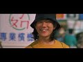 Gorgeous 1999 Chinese Film Trailer