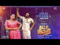 Chal Chakka - Video Song | Gatta Kusthi | Vishnu Vishal | Aishwarya Lekshmi | Justin Prabhakaran