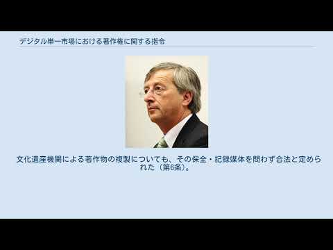 Die österreichische Bürgerrechtsorganisation epicenter.works organisierte eine Foto-Aktion gegen die geplante EU-Maßnahme.