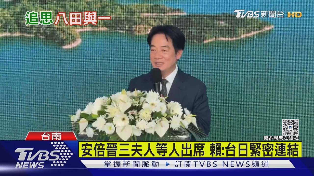 地緣政治不缺席?川習會下週登場 賴清德提前會見日方代表