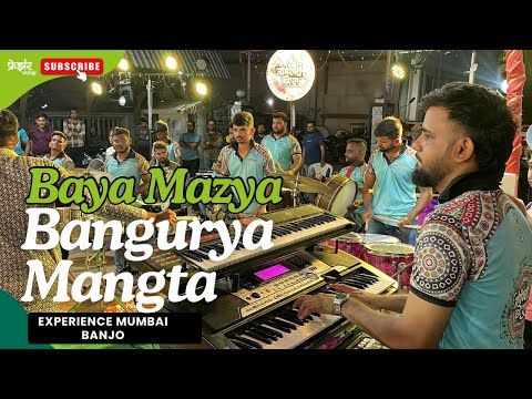 Baya Mazya Bangurya Mangta R | To To Viman Go  | JOGESHWARI BEATS NEW HALDI SONGS 2025 Mumbai Banjo