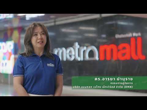 คลิกเพื่อดูคลิปวิดีโอ