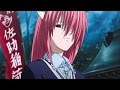 Эльфийская песнь / Elfen Lied 