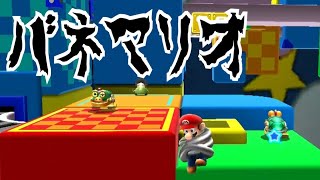 #10[スーパーマリオギャラクシー 実況]操作が難し過ぎる新能力！？
