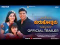 Purushothama (2022) - 4K Official Kannada Movie Trailer | A V Ravi, Apurva