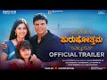 Purushothama 2022 4K Official Kannada Movie Trailer A V Ravi Apurva