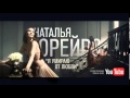 Natalia Oreiro . Me muero de Amor (Version Rusa ...