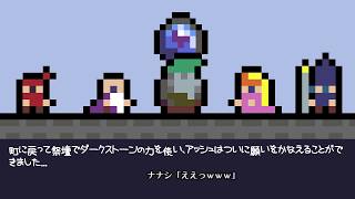 [Reventure] 100種類のEDを見る！  #2
