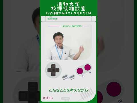 こども学科 私ども総合福祉学科のモットーはということで、こんなことを考えながら学生の教育に あたっております。 リ・セット、リ・スタート、リ・クリエイトできる場所でありたい。#社会学部 #オープンキャンパス