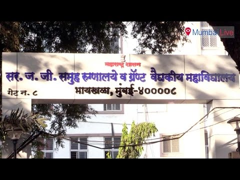 जे जे रुग्णालयाची अशी अवस्था का?