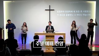 Dream Worship