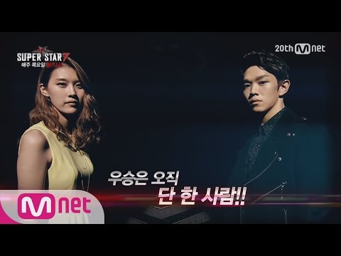 [SuperstarK7] (Teaser) Chon Dan Be vs Kevin Oh Who is the 7th SuperstarK? 151119 EP.14