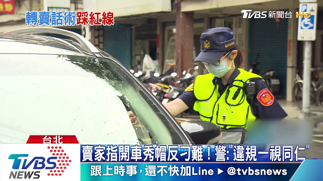 網拍TVBS記者帽!影射「防警刁難」 恐涉侵權