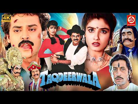 Taqdeerwala Full Hindi Movie | Venkatesh, Raveena Tandon, Kader Khan, Asrani | 90's Hindi Movies