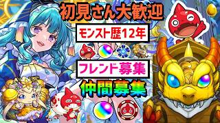 【モンスト歴12年】通話参加型メンバー企画近日やる フレンド募集 PUBG APEX VTuber  怪物彈珠MonsterStrike LoveLive