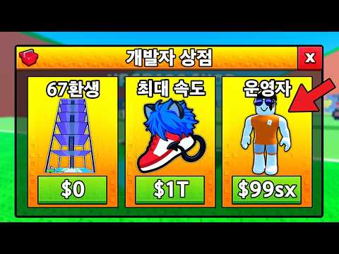 개발자 상점으로 처음부터 다시 시작하기! [쓰나미 브레인롯]